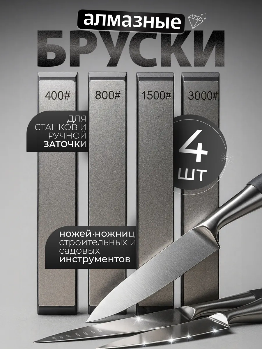 Another Store Elmas Barlar, Bıçak Bileme Aleti 163141225