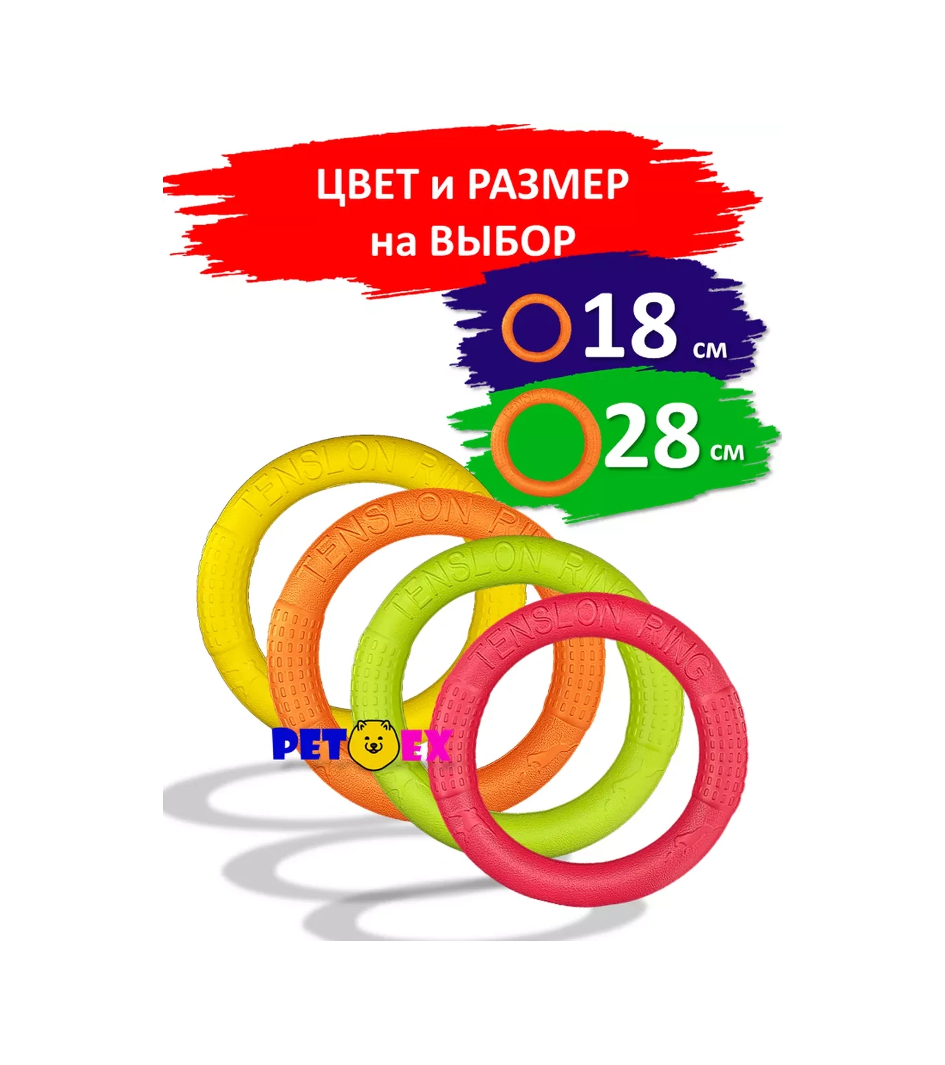 Pet-ex Köpekler İçin Halka, Çekme İpi 18 Cm 242975486