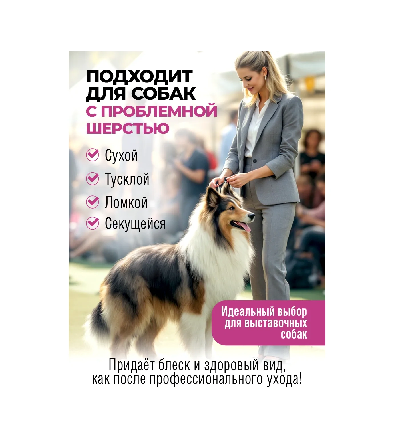 Spets Köpek Ve Kedi Tüy Maskesi, 250 Ml 271212401