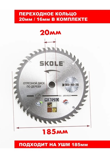Skole Ahşap İçin 185 Mm 48 Dişli Testere Diski 437061540