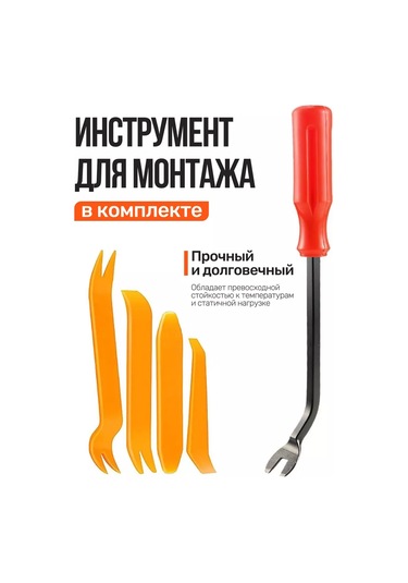 Autofat Otomobiller İçin Klipsler 1240 Adet 243745383