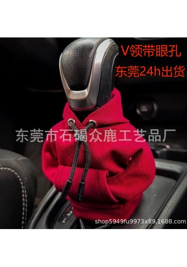 Symbee Araba Vites Koruması - Koltuk Fren Vites Koruması Kırmızı Renkli Orta Kaliteli Materyalden El Verimli Kullanım