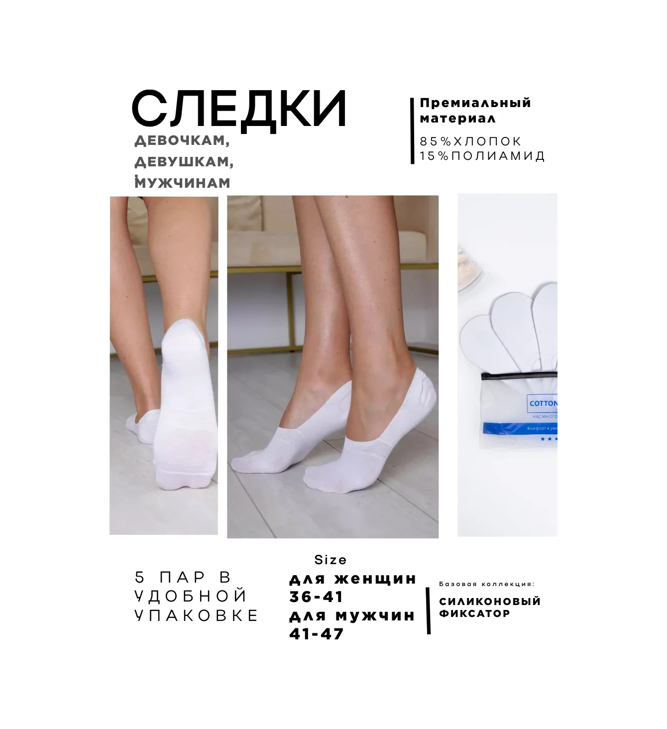 Markossi Pamuklu Tek Renkli Ayak İzleri 86281562 Beyaz