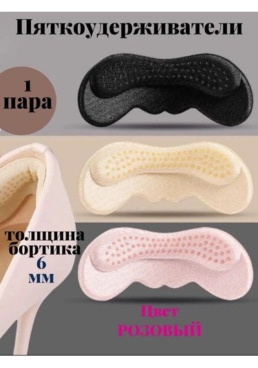 Catalea Family Ayakkabı Topuk Tutucu 411686419