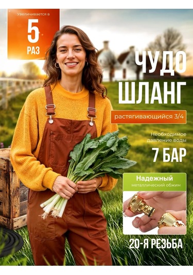 Mpbuy 75 M Sulama Hortumu 387610828