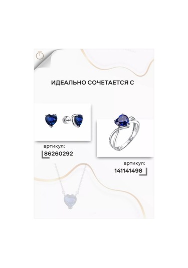 Uvelirnye Tradicii 925 Ayar Gümüş Safirli Kolye 86426250 Gri