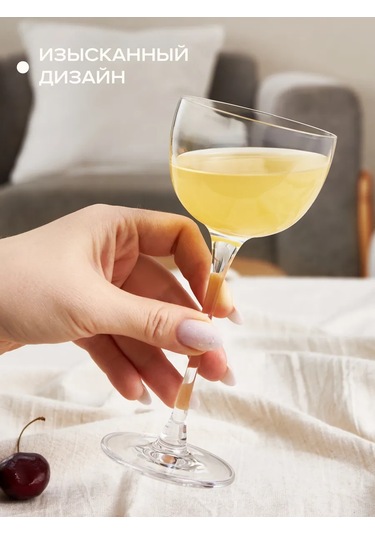 Pasabahce 135 Ml Kokteyl Ve Şampanya Kadehi Seti 449643874