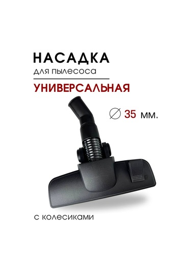 Royal Hıghness Universall 35 Mm Halı Ve Zemin Silindiri Süpürgesi Aparatı 164294193