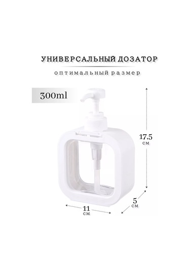Homlove Sıvı Sabunluk, Mekanik Dispenser 300 Ml 134279279 Beyaz