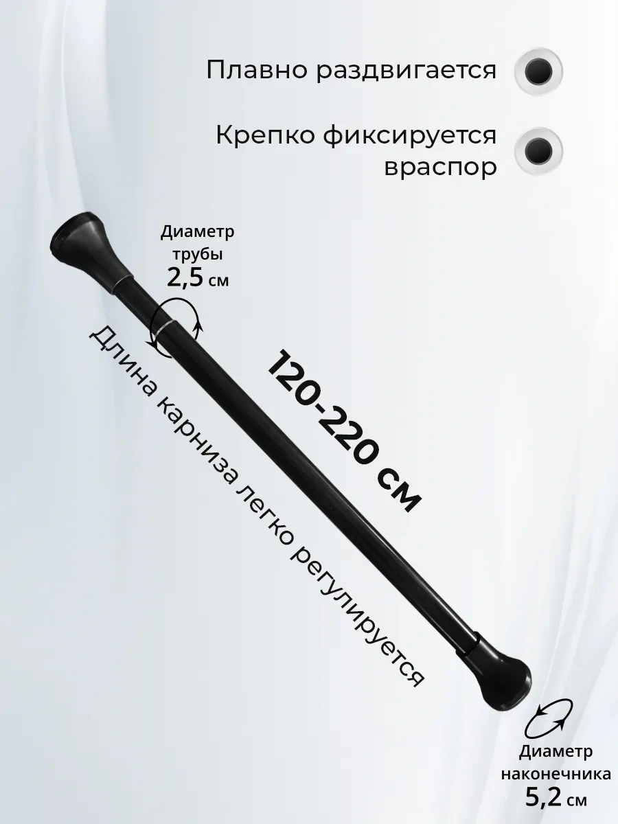 La Paris Banyo İçin Duvara Monte Sürgülü Korniş 296129416 Siyah