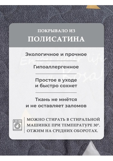 Spalenka Euro 195x215 Cm Yatak Ve Kanepe Örtüsü Kalın Battaniye 412122420 Gri