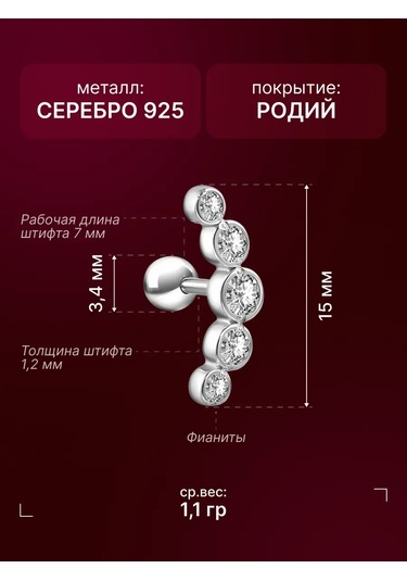 Zoloto Russkih Helix Piercing 925 Ayar Gümüş 42998682 Gri