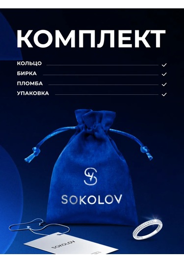 Sokolov 925 Ayar Gümüş Parlak Kuyumcu Yüzüğü 2077644 Gri