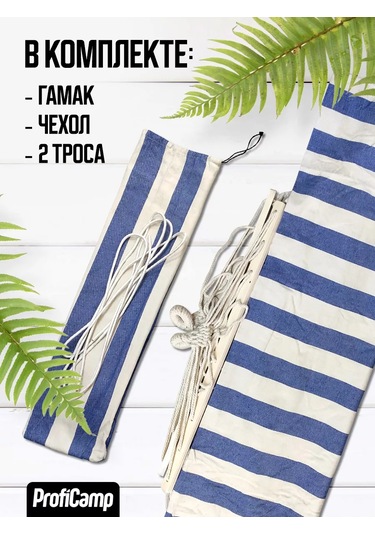 Proficamp Bahçe Ve Turizm İçin Asma Hamak 227152632 Açık Mavi