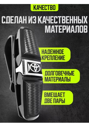 Power Resulting Toyota Tavana Monte Edilen Araba Gözlük Askısı 174448193 Siyah