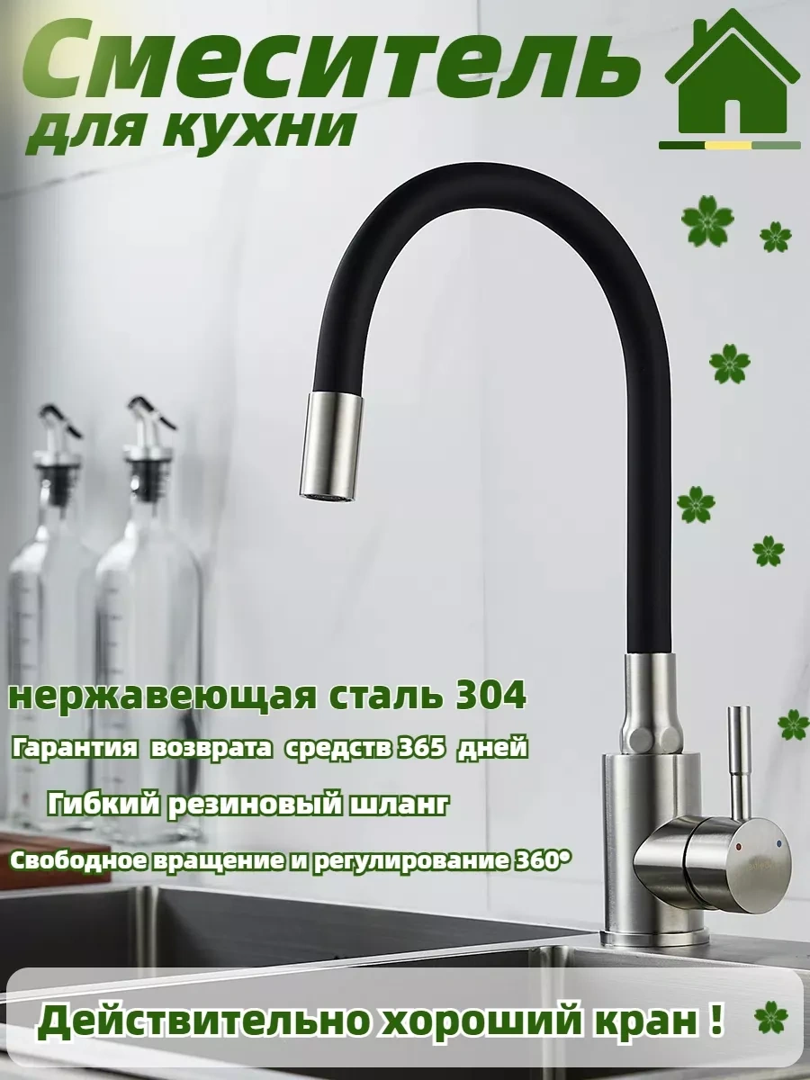 Bathfor Esnek Çıkışlı Mutfak Bataryası, Siyah Musluk 196533286 Siyah