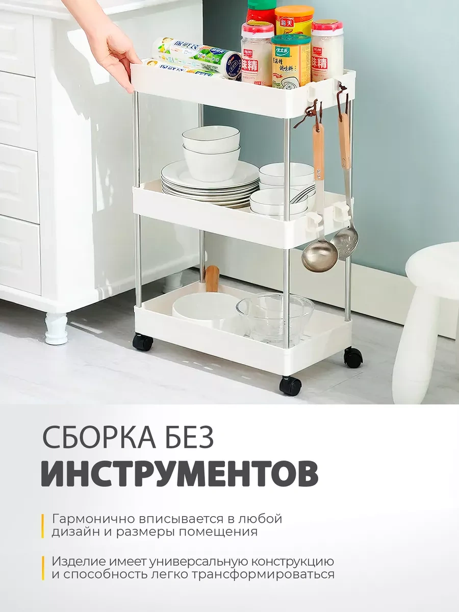 Supretto Mutfak Ve Banyo İçin Tekerlekli Raf 238623317 Beyaz