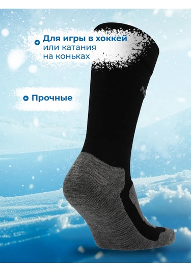 Nordway Uzun Çoraplar, 1 Çift 177307284 Siyah