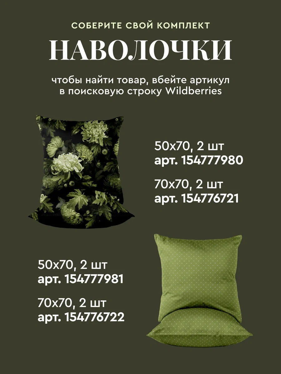 Mia Cara 50x70 Pamuk Percal Yastık Kılıfları 154777981 Yeşil