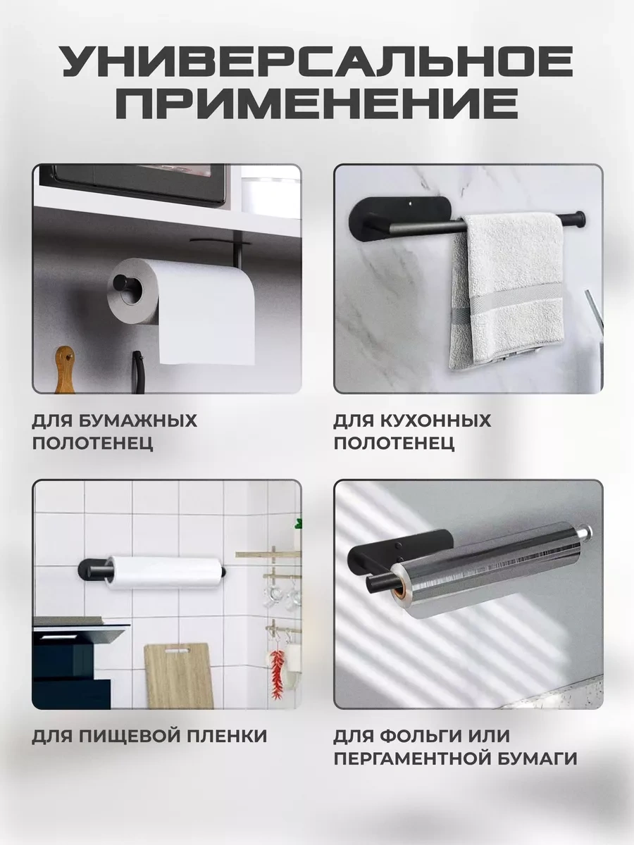 Okra Kağıt Havlu Tutucu 196030932 Siyah