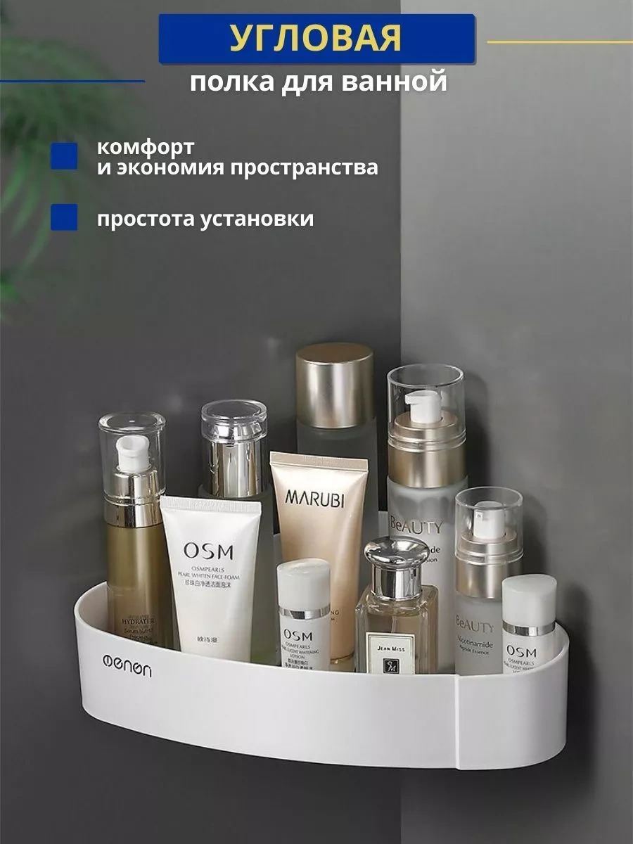 Aswei Banyo Köşe Askılı Duvar Rafı 227254144 Beyaz