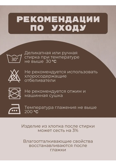 Barsart Ürünün Türkçesi: Çamaşır Ütüsü Altlığı Kılıfı, 120x42 Cm, Evrensel. 307867179 Kahverengi