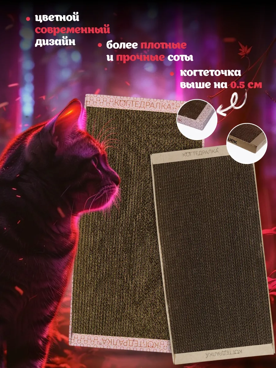 Kogtedralka Kedi Tırmalama Taşı Kartondan, 24/50/3 Cm 28694453