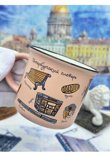 Bjorn Porselen Kupa, Saint Petersburg Hatırası 180 Ml 418368101 Bej