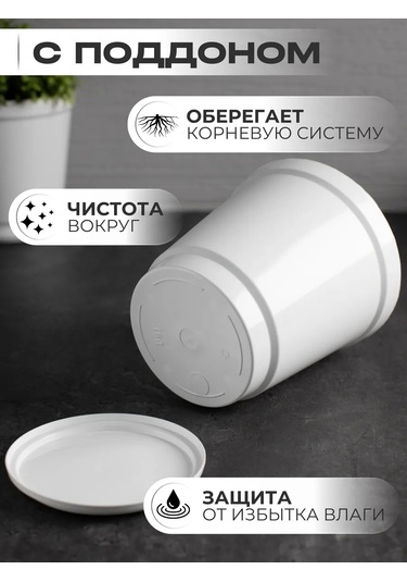 Onest Tabaklı Saksılar 1,5 L 5'li S 400601687