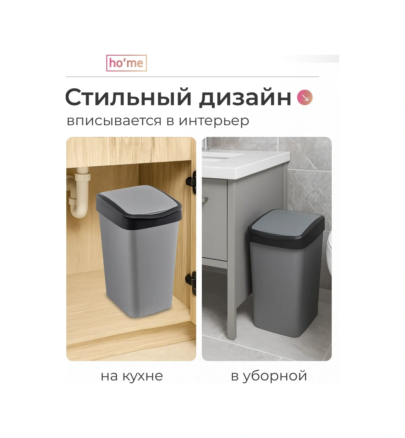 Ho'me Mutfak İçin Kapaklı 20 Litre Çöp Kovası 439086819 Siyah