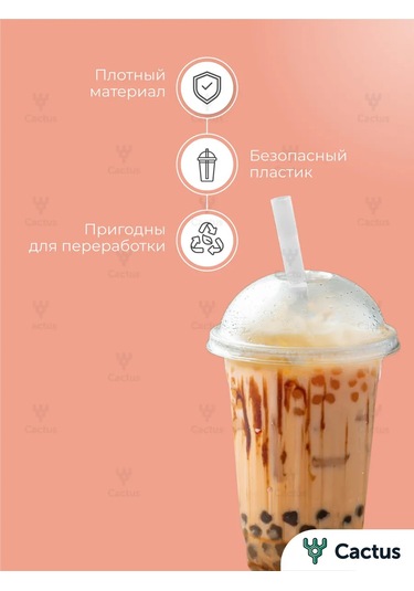 Cactus 50'li Set, Pipetli Plastik Bubble Tea Bardakları 331637253 Beyaz