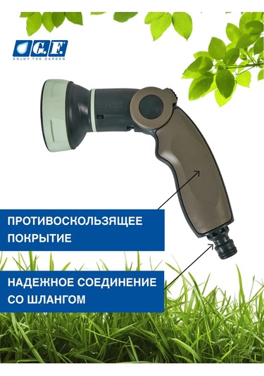 Gf Sulama Hortumu İçin Püskürtme Tabancası 240127050