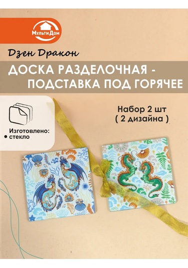 Mul' Tıdom Ahşap Kesme Tahtası Seti 2 Adet 18x18 Cm 295998314 Beyaz