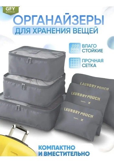 Organajzer Doroznyj Seyahat Organizatörü, Bavul Seti 170658683 Gri