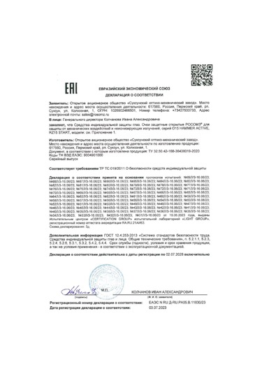 Rosomz Koruyucu Gözlükler O15 Hammer Actıve, Güneş Gözlüğü 142780091