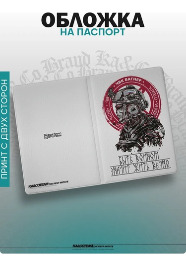 Ka&co Vk Wagner Baskılı Pasaport Kılıfı 278285024 Beyaz