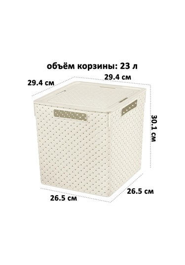 El Casa Kapaklı Saklama Kutusu, 23 Litrelik Düzenleyici 200706798 Fildişi