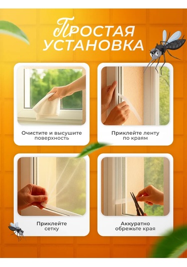 Pencere İçin Cırt Bantlı Sineklik 150x150 438447017