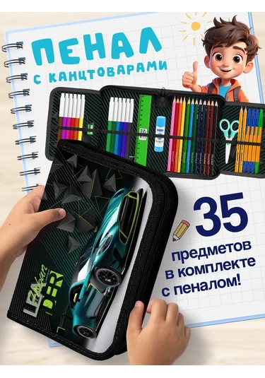 Oniks Büyük Dolgulu Kırtasiye Malzemeleri Olan Okul Kalem Kutusu 430645549 Siyah