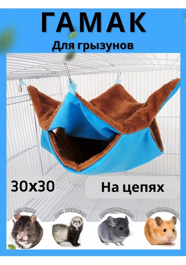 Petipet Kemirgenler Ve Sıçanlar İçin Çift Katlı Kafesli Hamak 201631197