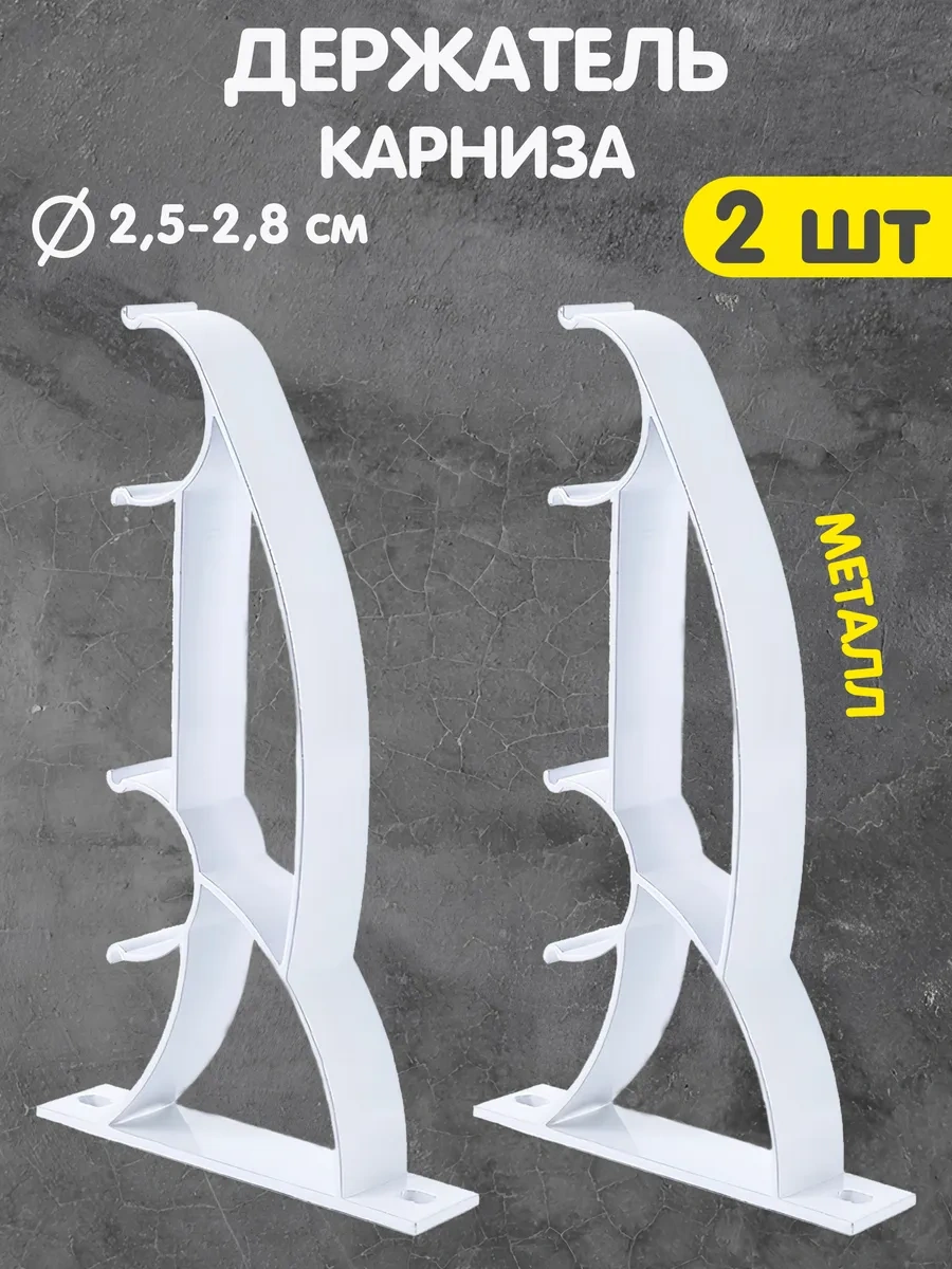 Kastly Duvara Monte İki Sıralı Perde Rayı Braketi 241150620 Beyaz