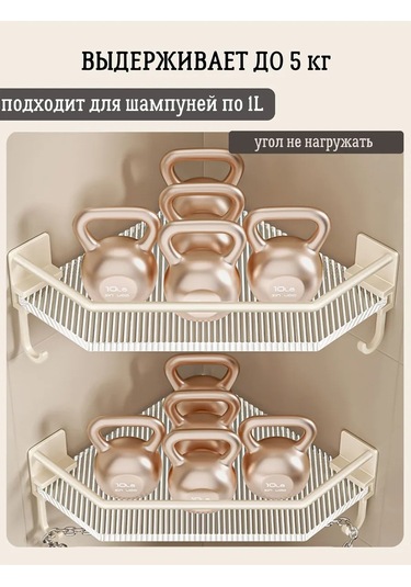 Cutie Home Duş İçin Köşe Rafı, Delme Gerektirmez. 325388196 Bej