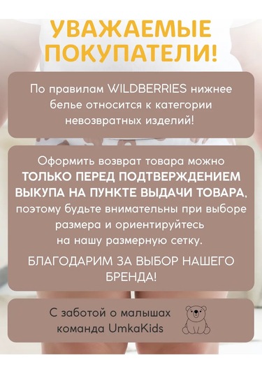 Umkakids Lazımlık Eğitim Külodu 268938304 Leylak