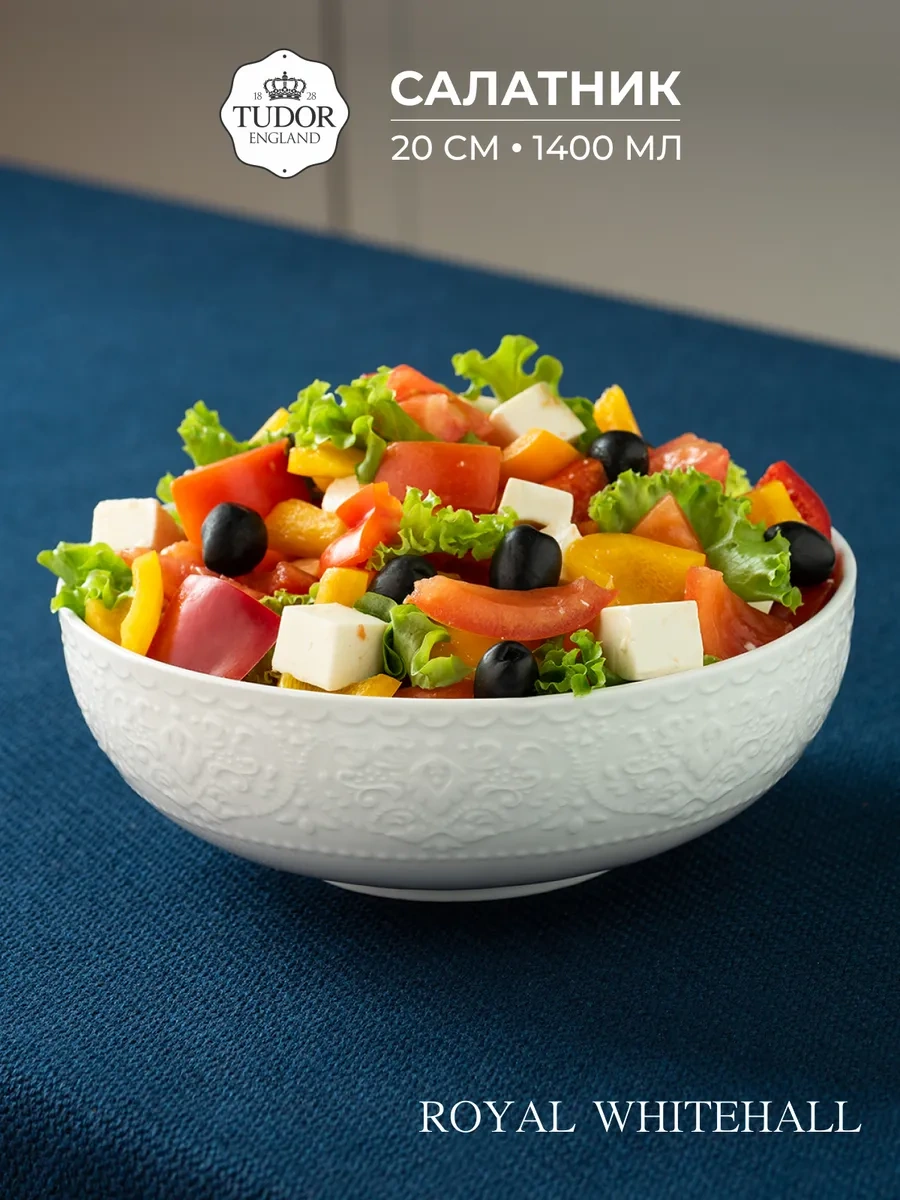 Tudor England Porselen Salata Kasesi 20cm, 1400ml Royal Whitehall 237998659 Beyaz