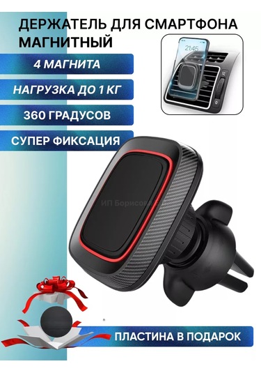 Technoroom Araç Izgarası İçin Manyetik Telefon Tutucu 185287709 Siyah