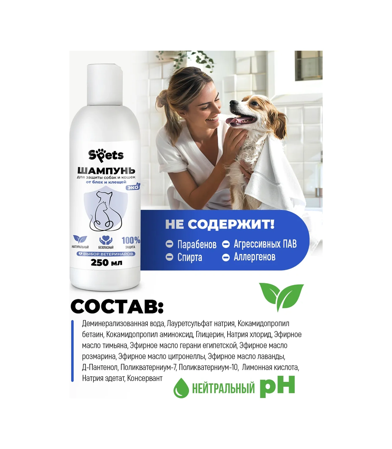 Spets Kedi Ve Köpekler İçin Pire Ve Kene Şampuanı 250 Ml 197789233