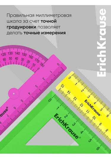 Erichkrause Çizim Seti, Cetvel, Gönye, İletki 235947902 Pembe