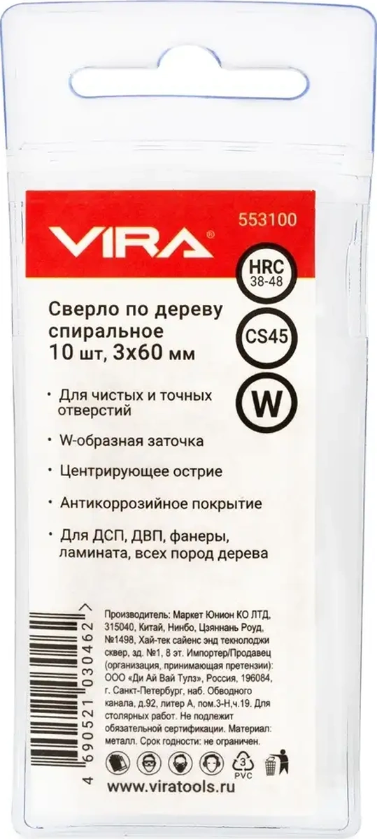 Vıra Ahşap İçin 3 Mm Spiral Matkap Ucu 10 Adet. 75917890