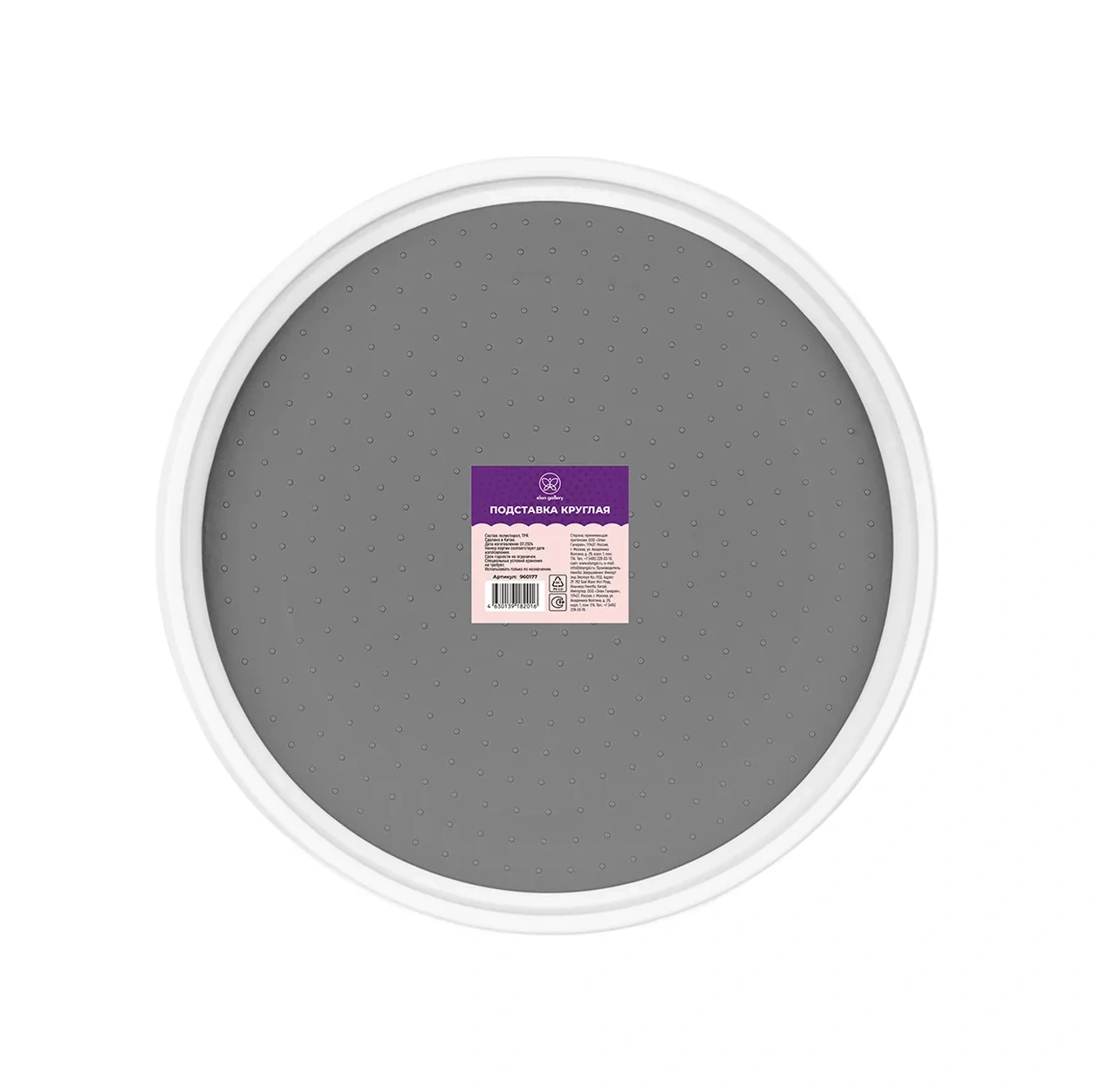 Elan Gallery Döner Yuvarlak Ayaklık, 30,5x30,5x3,5 Cm 299468188 Beyaz