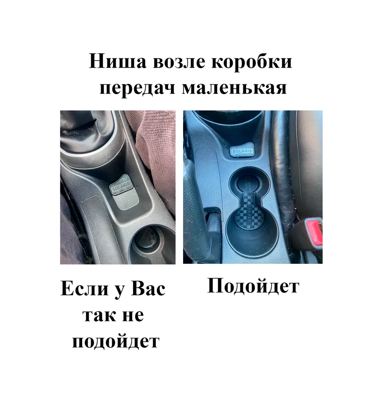 Gradicom Hyundai Solaris 1. Numaralı Cup Holder Ve Kapı Bölmesi Paspasları 265003902